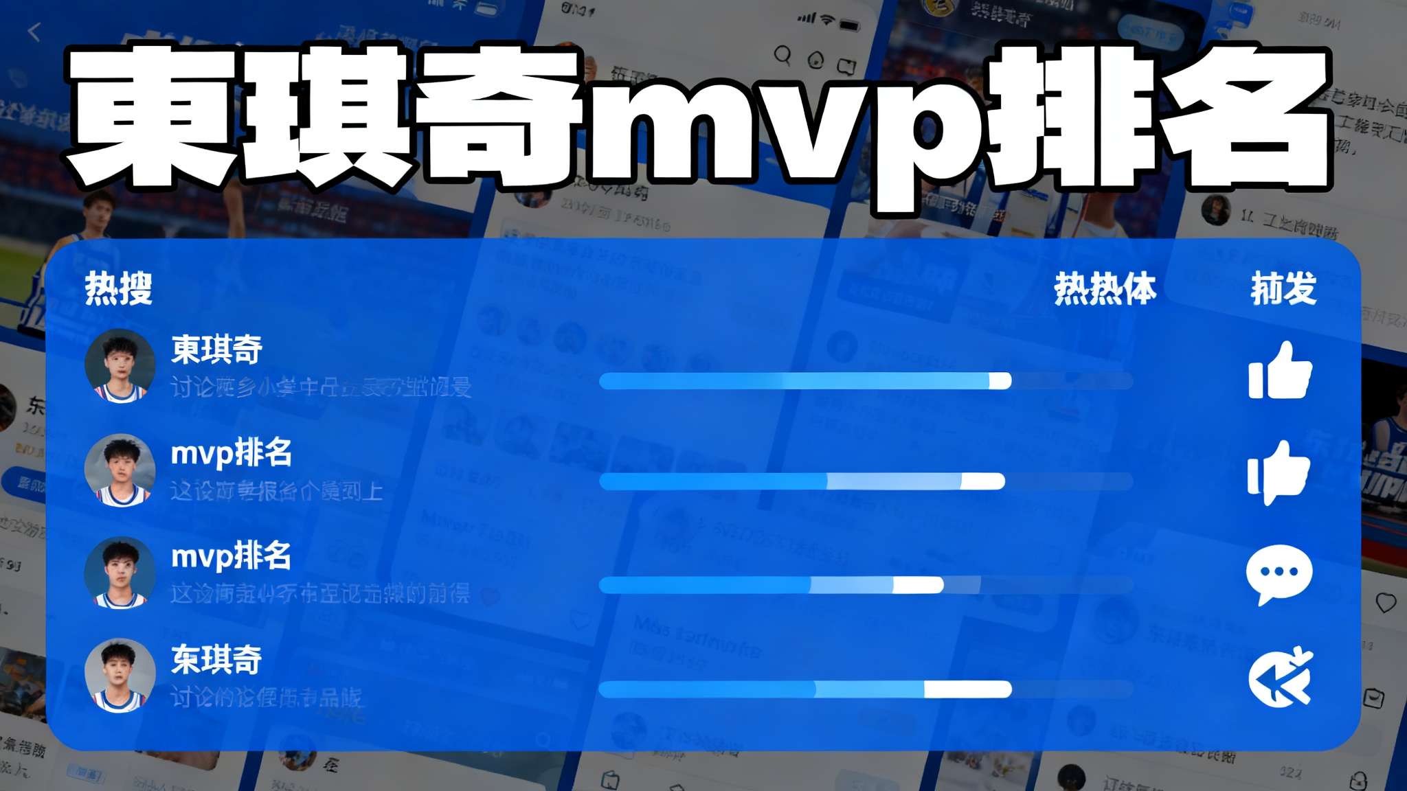 东契奇打过总决赛吗 这些成就,让“東琪奇”“mvp排名”等关键词频繁登上社交媒体热搜,也验证了其铁定